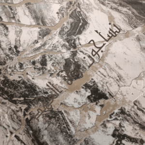 سجاد رمادى مودرن