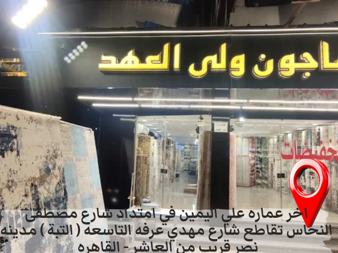 التبة