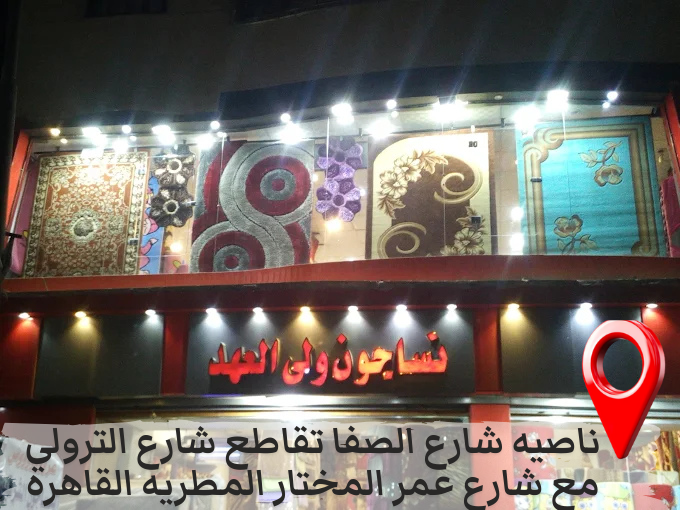 المطرية